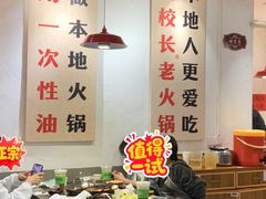 -冯校长老火锅(广州正佳广场店)