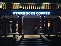 -星巴克臻选(思南公馆店)