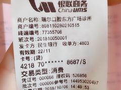 -瑞尔齿科(东方广场诊所)