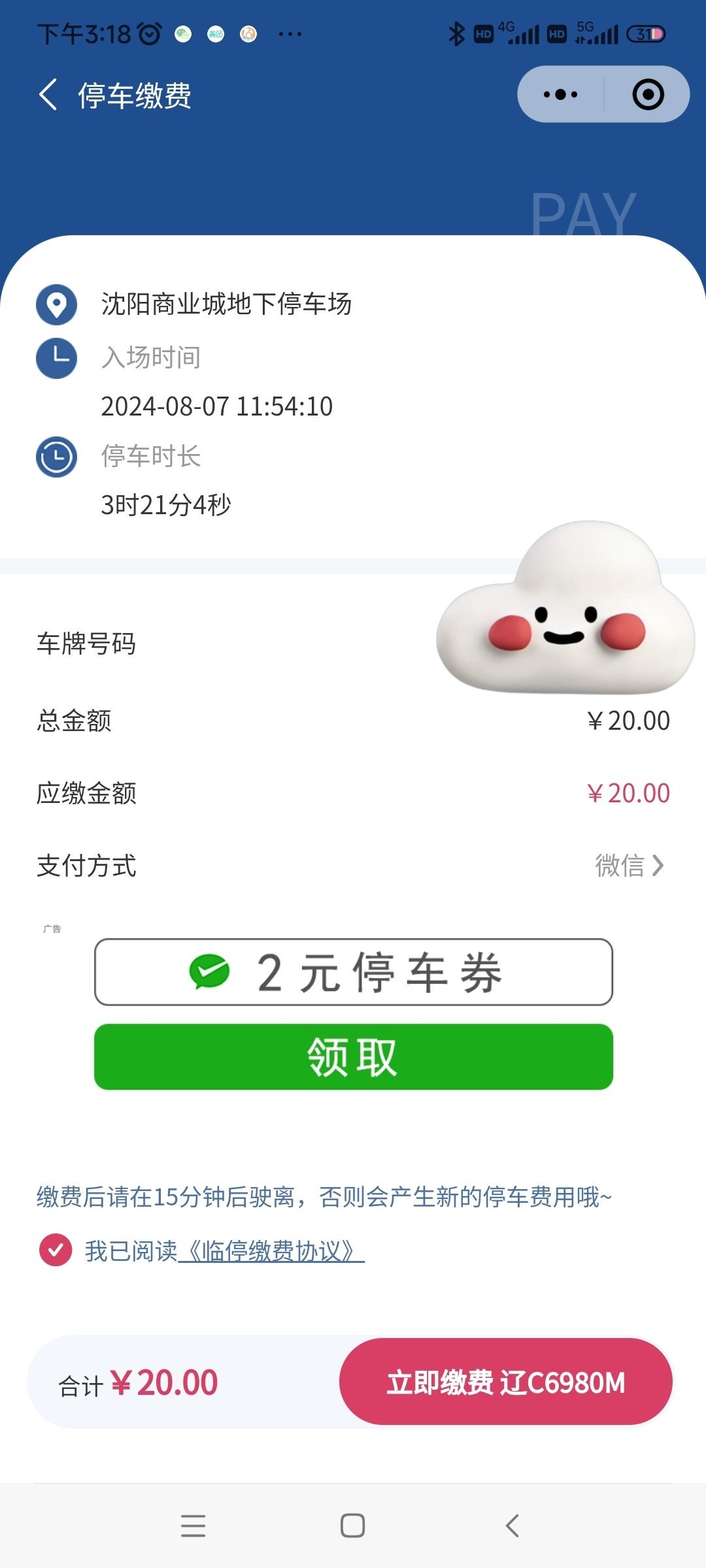 https://qcloud.dpfile.com/pc/R0vwOTd8xBvoR6k9_lmb5ugue1-zcX89UPpzff0ITuWBzDkgo-OI13qKKCCUAIppY0q73sB2DyQcgmKUxZFQtw.jpg