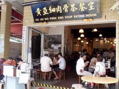 -黄亚细肉骨茶(仰光路店)