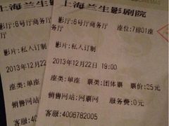 iphone_upload_pic-中影国际影城(兰生大厦CINITY LED店)