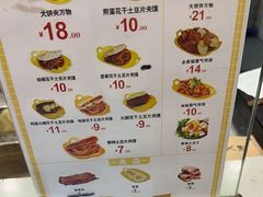 -刘大饼香辣土豆片夹馍(鱼化店)