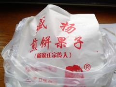 -盛扬煎饼果子(总店)
