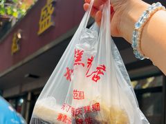 -松盛糕团店(红旗桥店)