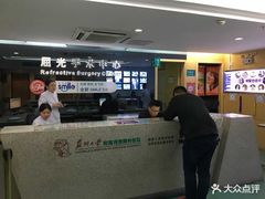 -苏州大学理想眼科医院