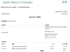 -Apple零售店(成都太古里店)