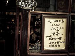 -赵小姐的店(鼓浪屿三友店)