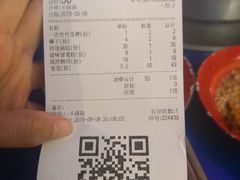 账单-马路边边串串香(339店)