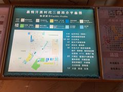 -嘉悦汗蒸时代(曙光路店)