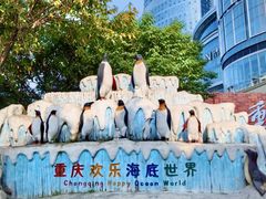 -重庆欢乐海底世界