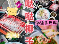 -椰梦长廊