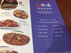 菜单-58度品质川菜馆(经一路店)