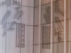 -东方红酒楼(知春路店)