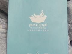-猫的天空之城概念书店(景德镇陶溪川店)