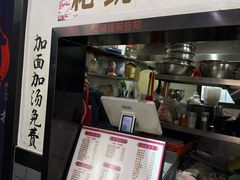 -耙豌豆重庆小面