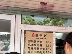 -江南蟹壳皇(新民桥店)