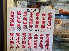 -永兴烧腊