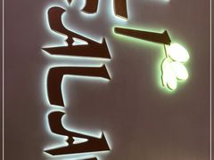 门面-ELI FALAFEL Lebanese&Mediterranean黎巴嫩美食(富城路店)