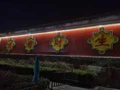 -茅山东方盐湖城景区