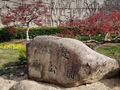 -嘉定紫藤园