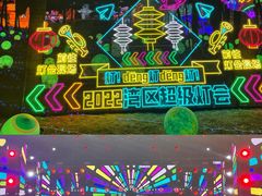 -欢乐海岸椰林沙滩-2025湾区超级灯会