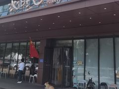 -沁旺达·福建海鲜(马连道店)