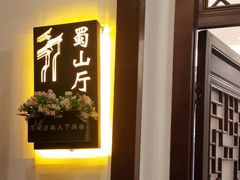 -不倒翁·徽天下名菜楼(马鞍山路店)