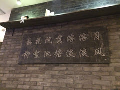 iphone_upload_pic-院落创意菜