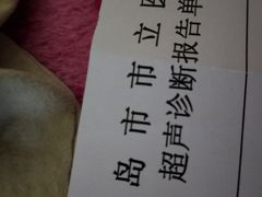 -青岛市市立医院(本部)