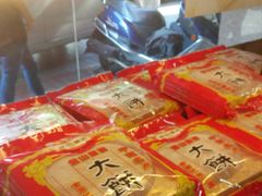 -金山饼店(登山大道店)