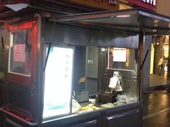 -叶氏麻糍(鼓浪屿店)
