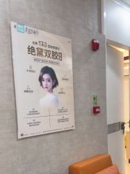 -深圳鹏爱秀琪医疗美容医院