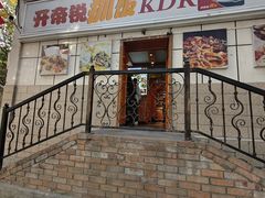 -开帝锐抓饭(五一路店)