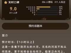 -剧盟谋杀之谜俱乐部·剧本杀