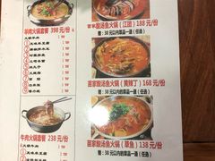 菜单-怡和居北京涮羊肉(次南门店)