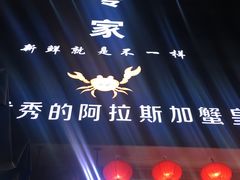 -蚝专家(北滘店)