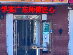-广东小美食(果戈里大街店)