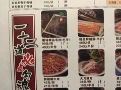-纸盐河码头火锅(十八梯店)