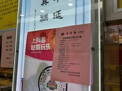 -芦庄子桂顺斋(黄家花园店)