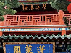 -蓬莱阁景区