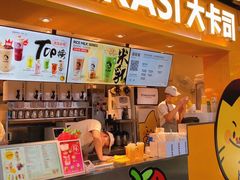 -大卡司DAKASI(连城新天地店)