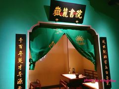 门面-佬麻雀·新湘菜(珠海金发购物中心店)