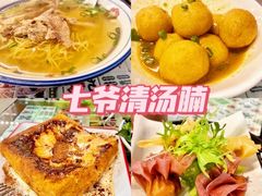 -七爷清汤腩·港式餐厅(金狮广场店)