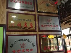 -高玛纳驴肉火烧(一世界店)