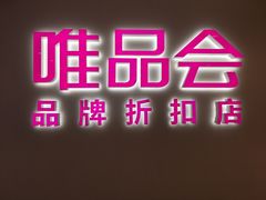-唯品会(北京国瑞城店)