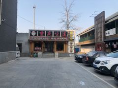 -重庆味道(台湾街店)