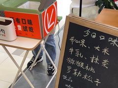 -野人先生Gelato(上海长宁龙之梦店)