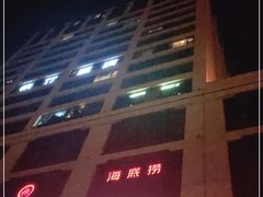 -海底捞火锅(九霄梦天地店)