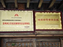 -西江传说•酸汤鱼(水东路店)
